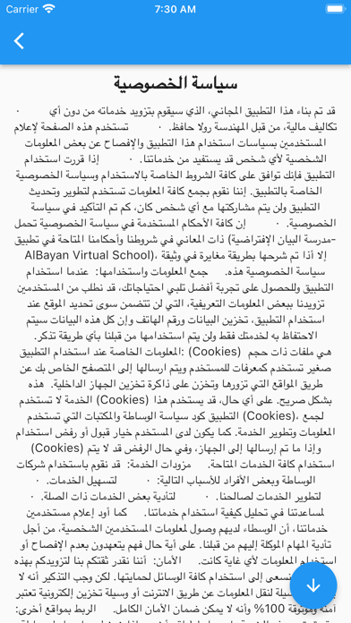 Screenshot #1 pour AlBayan virtual school