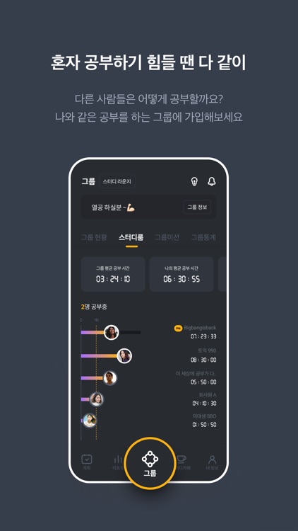 동기부여 screenshot-3