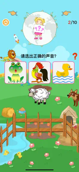 Game screenshot 动物世界-认动物学声音智力开发拼图益智小游戏 apk