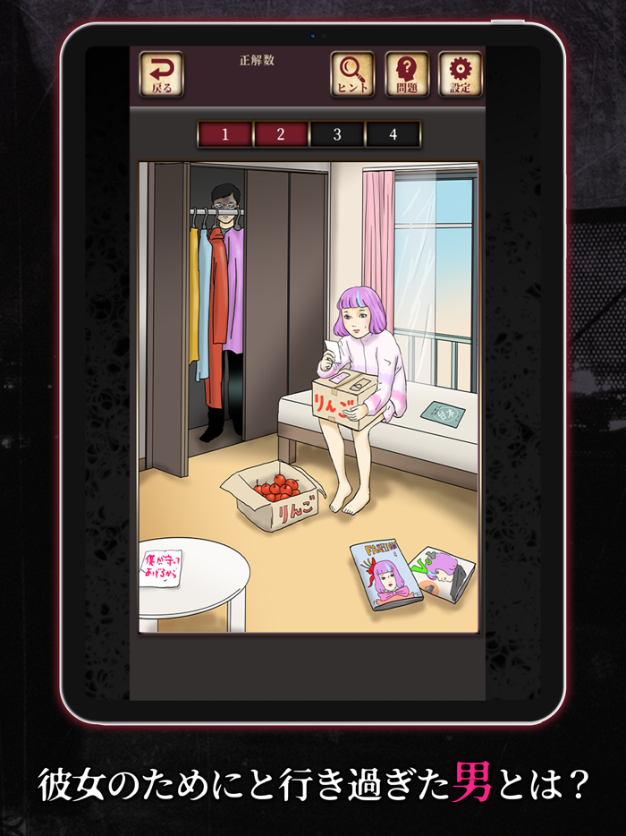 おバケより怖い話