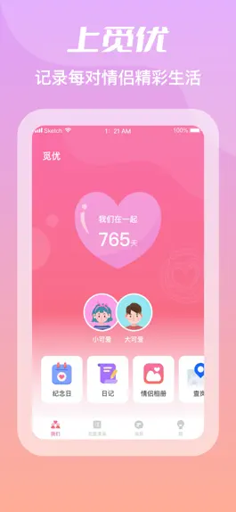 Game screenshot 觅优 mod apk