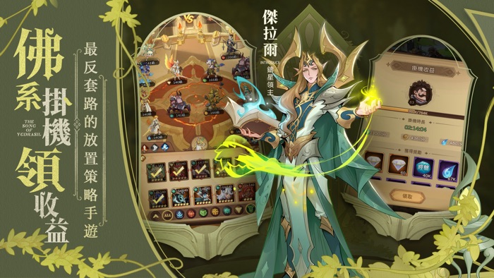 聖樹喚歌-安心亞華麗代言