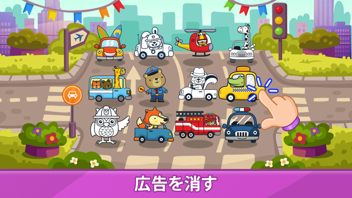 こども知育 - 2歳から6歳を対象とした子供向けアプリ