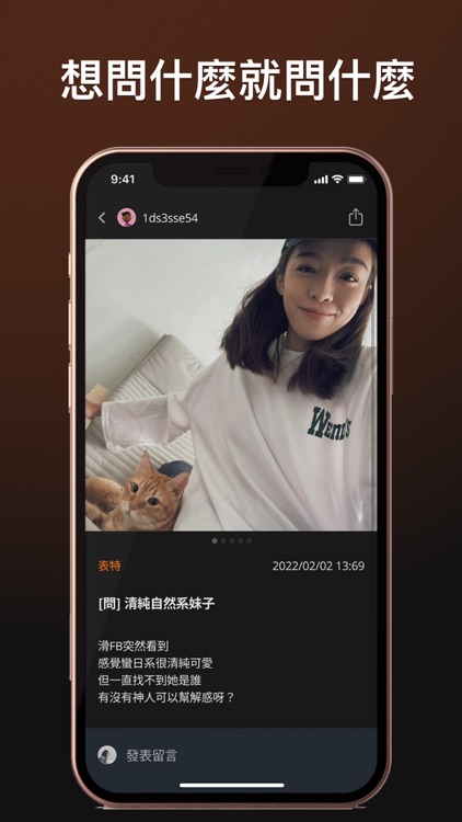 夯特 - 找物交友App