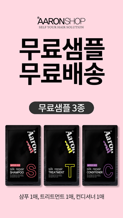 아론샵 - aaronshop screenshot 3