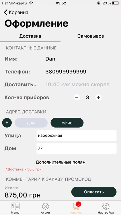 Сироварня screenshot-4