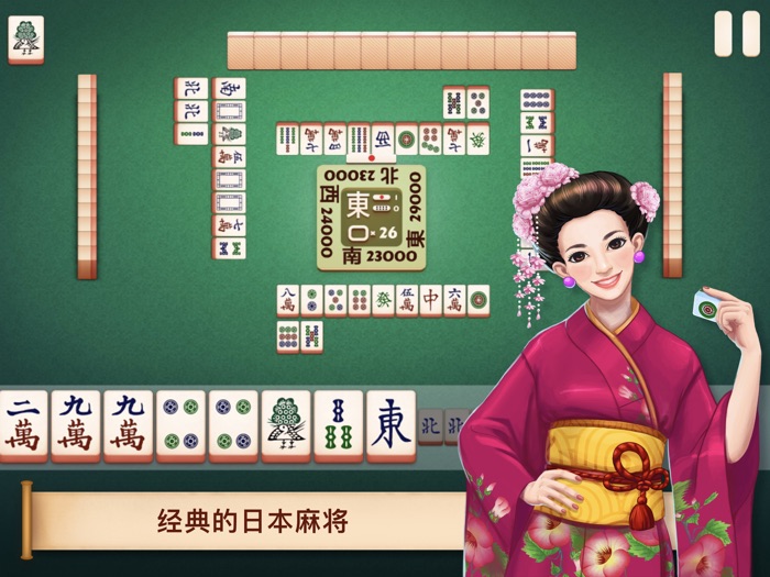 麻将高手 — 欢乐单机玩法