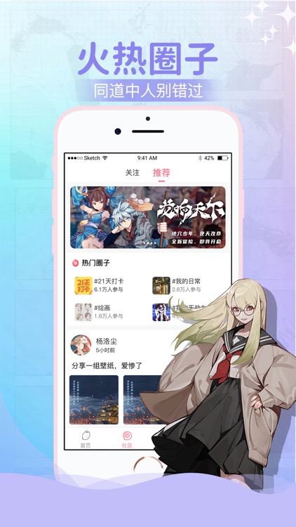 粉丝漫画-高清全彩韩漫之家 screenshot-4