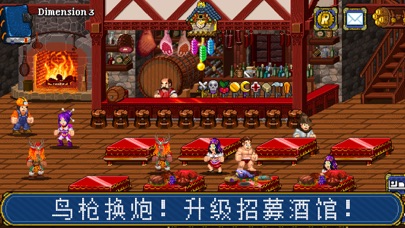 [Soda Dungeon 2 China] 苏打地牢2 Hack screenshot 4 - game app interface