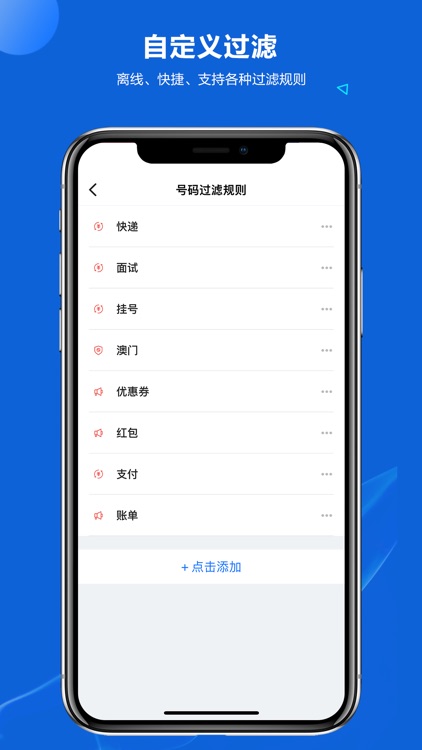 AI短信拦截-智能离线垃圾短信过滤