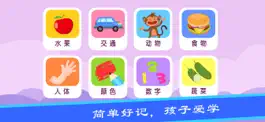 Game screenshot 宝宝学英语-儿童英语早教之识字软件 apk