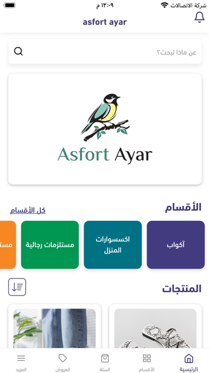 asfort ayar