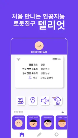 Game screenshot 텔리엇 mod apk