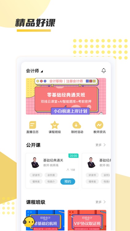 聚才木羽 screenshot-3