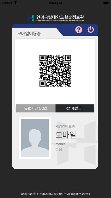 한경국립대(평택) 도서관 screenshot 3