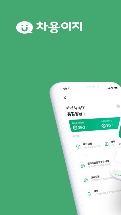 MINTSOFT - 차용이지