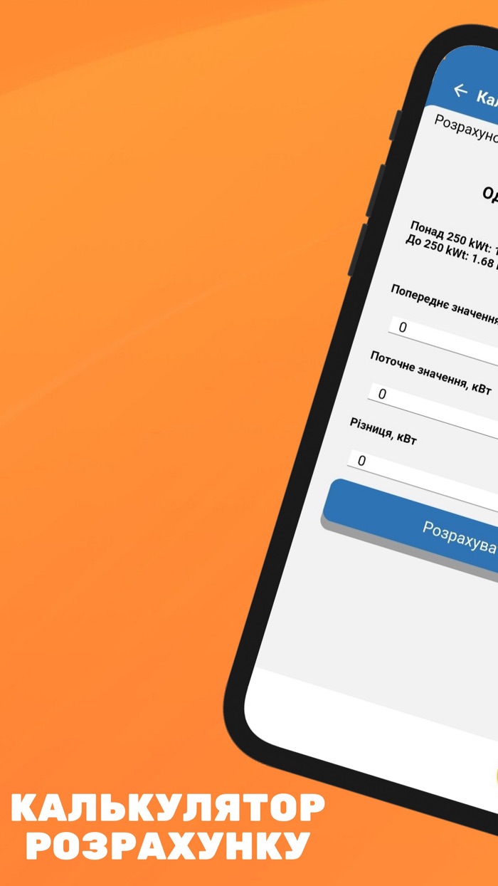 Khmelnytskyi Energo Info