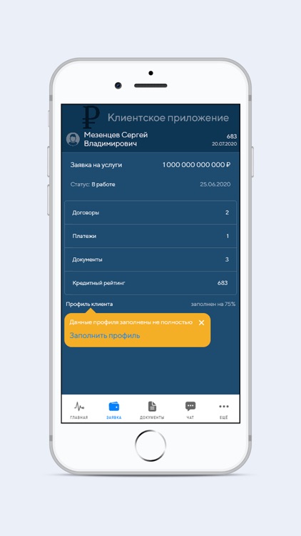 Consult Клиент screenshot-3