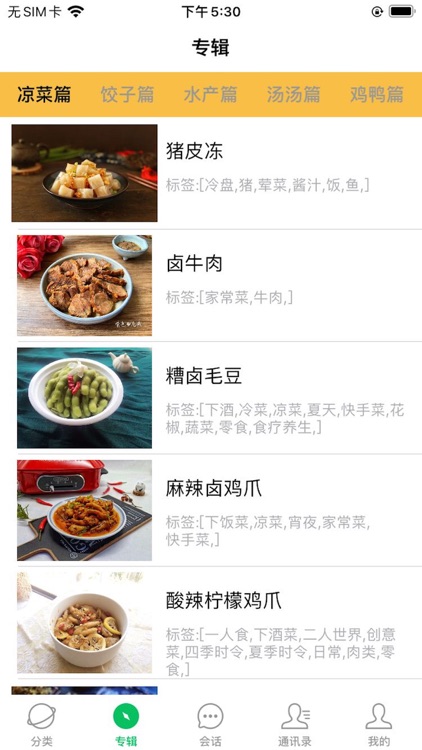 美食社区app screenshot-4