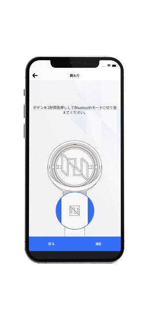 INI Official Light Stick」をApp Storeで