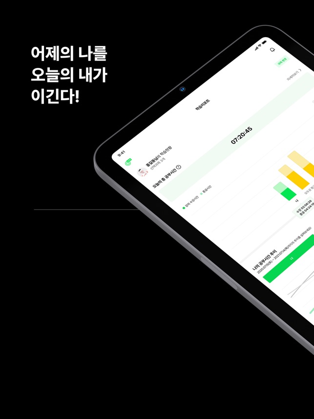 슈퍼수강앱 Pro On The App Store