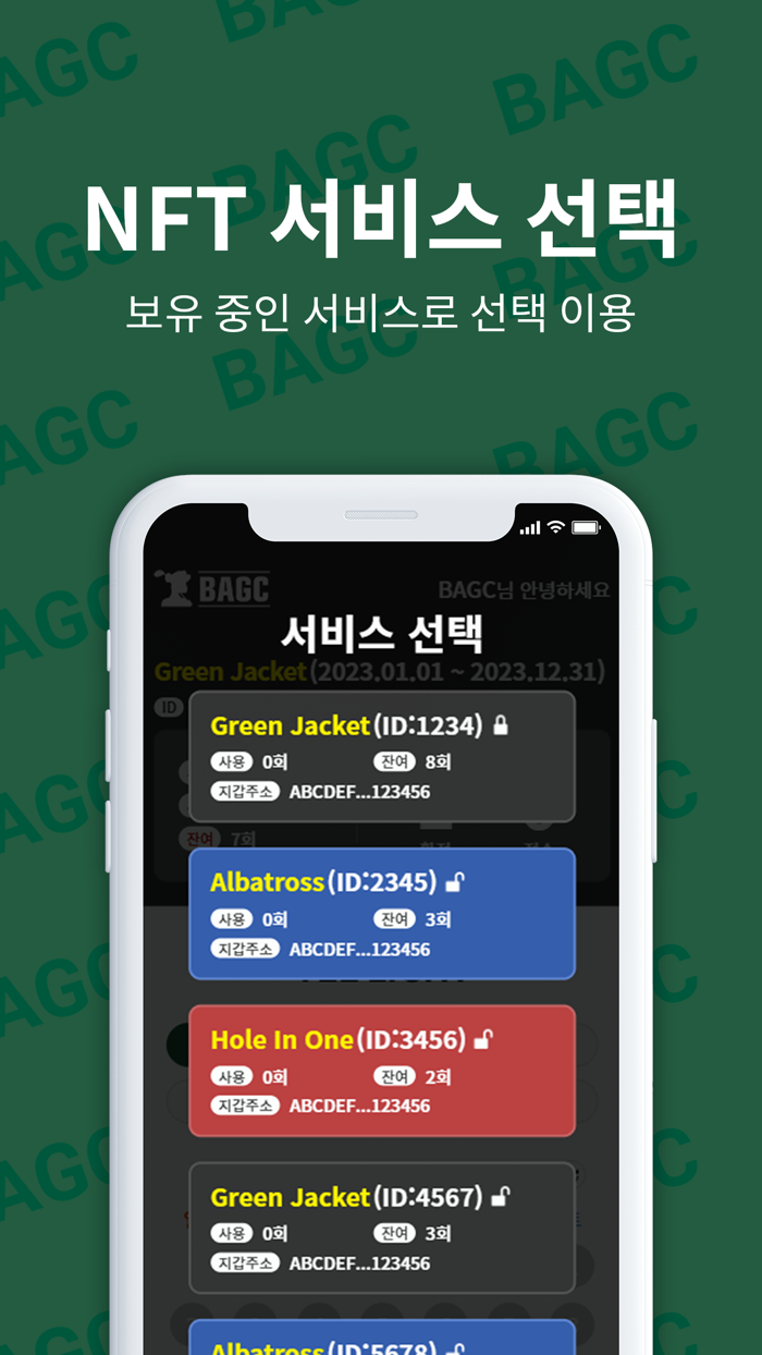 BAGC 골프예약