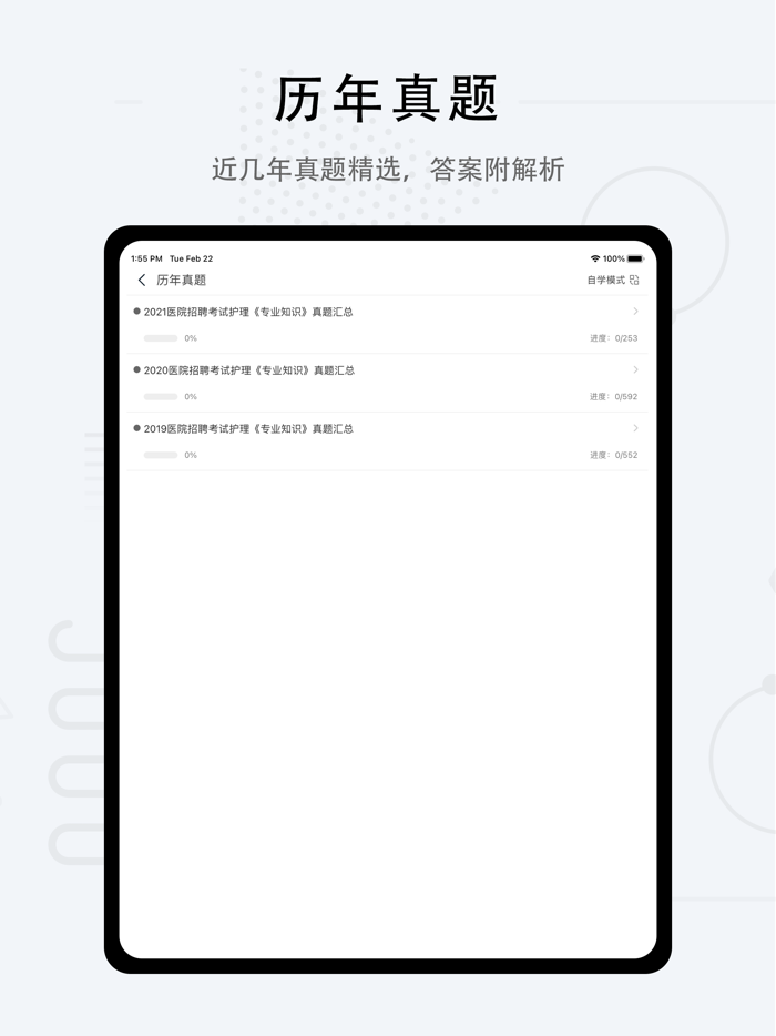 护理专业知识-2022护理学考试题库