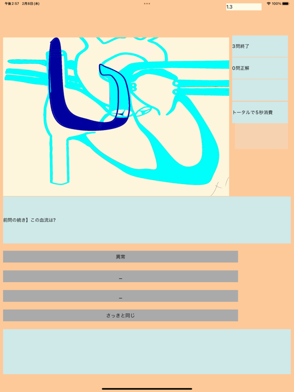 看護師国家試験かんごゴロ2:医学ゴロあわせパラパラ漫画クイズのおすすめ画像4