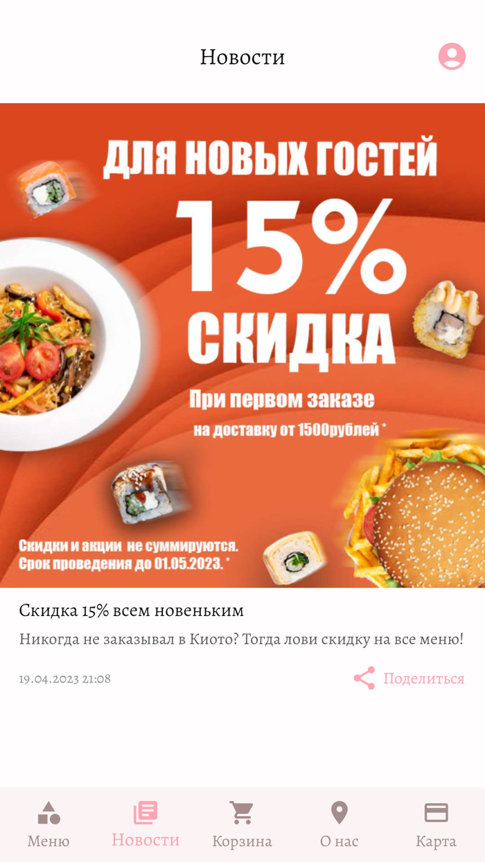 Киото  Доставка суши