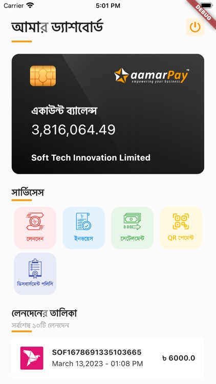 aamarPay Merchant