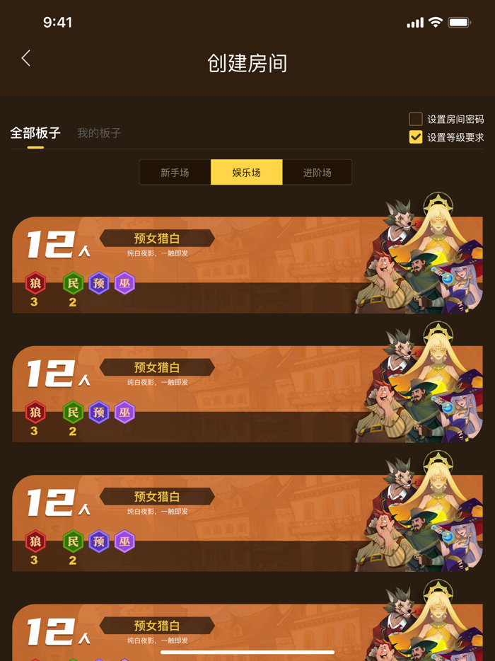 白狼杀-网杀与面杀的狼人游戏