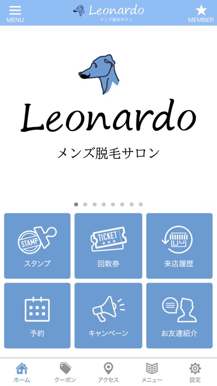 メンズ脱毛サロンLeonardo