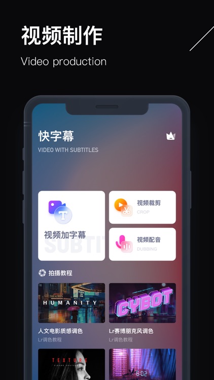 快字幕 - 视频编辑加字幕