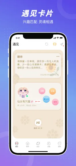 Game screenshot 语玩 - 语音聊天，恋爱交友 mod apk