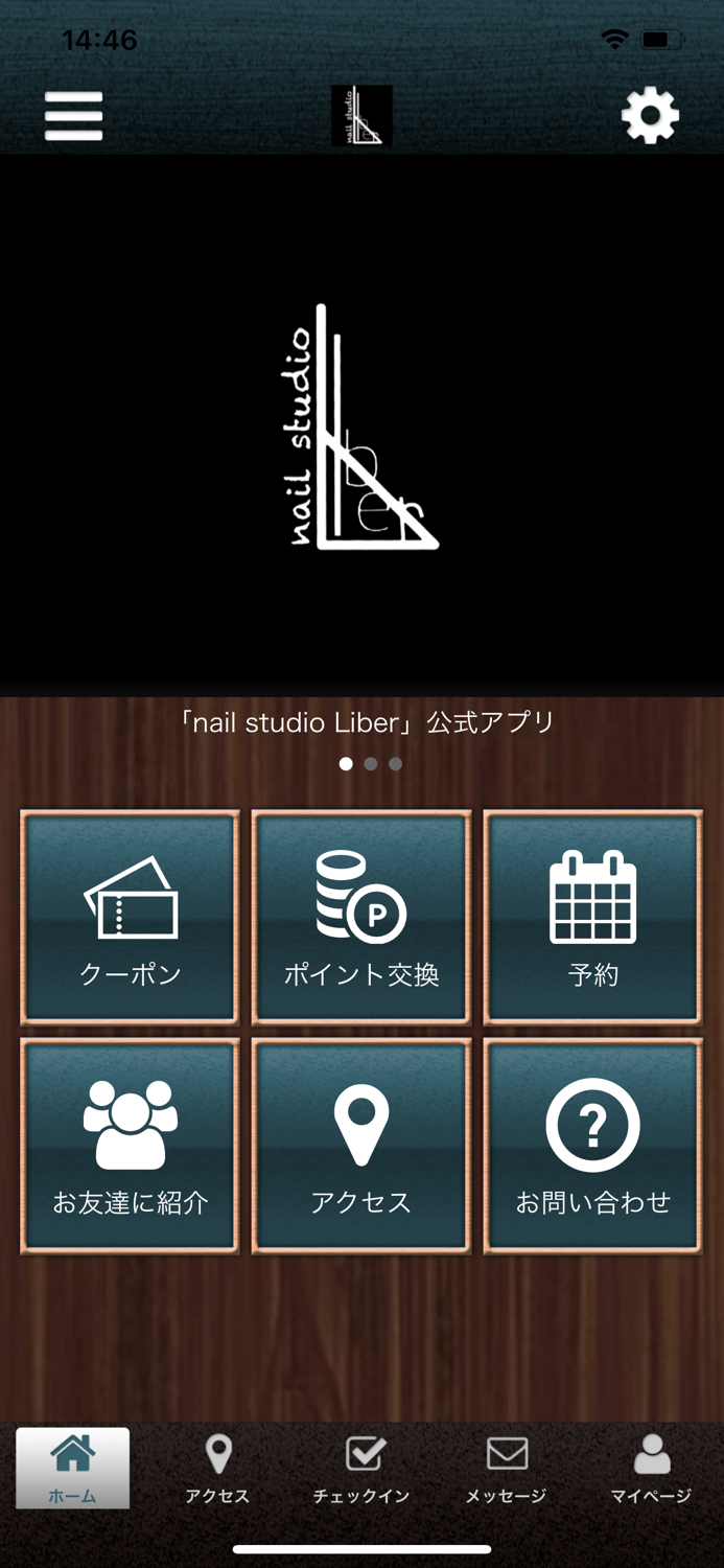 nail studio Liber 公式アプリ