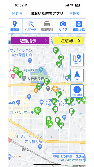 おおいた防災アプリ screenshot 4