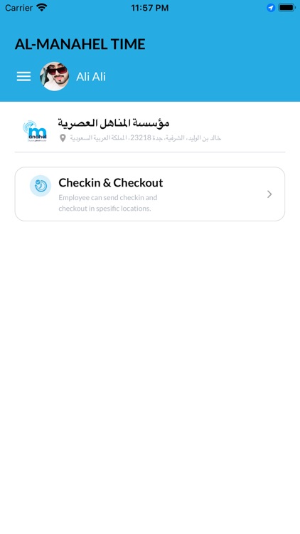 Al-Manahel Time screenshot-5
