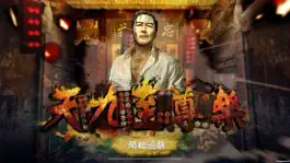 Game screenshot 天九至尊樂 mod apk