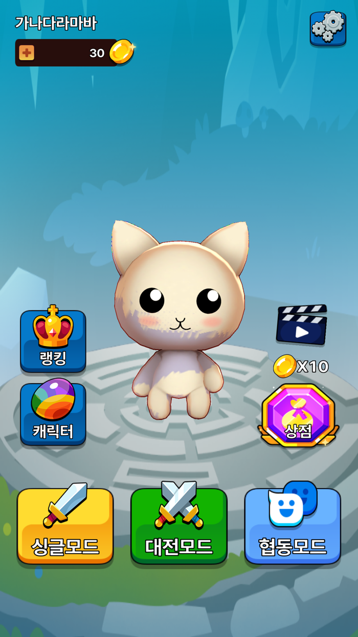 슈비팡-Super Beast Pang