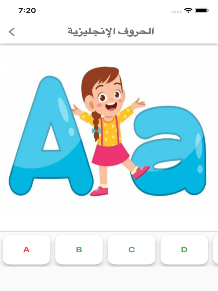 تعليم الأطفال بدون إنترنت