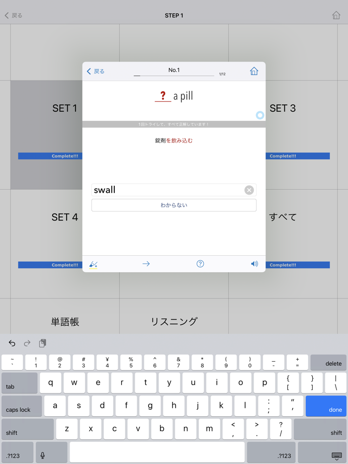 チャンクで英単語 Advanced 2 for School