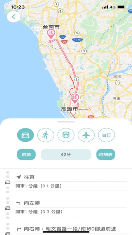 旅行蹤 GoTour：行程規劃+ screenshot-9