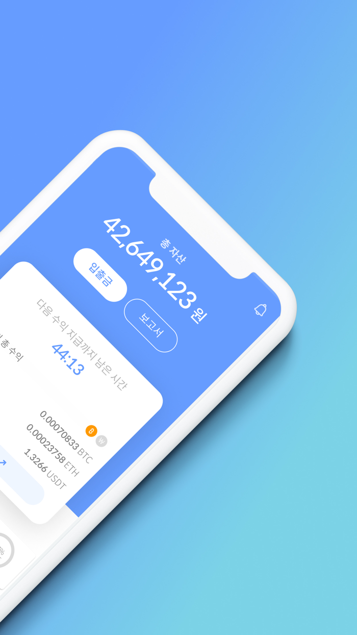 샌드뱅크 -  안전한 크립토 투자 앱