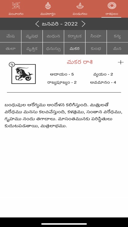 Telugu Calendar Panchangam. screenshot-3