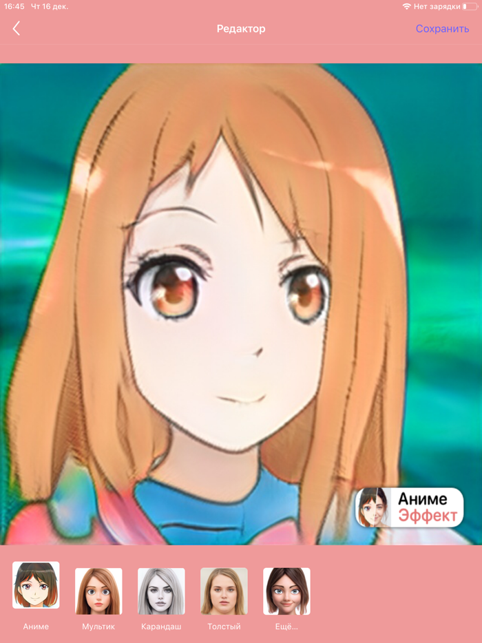 Anime Style Photo Effect