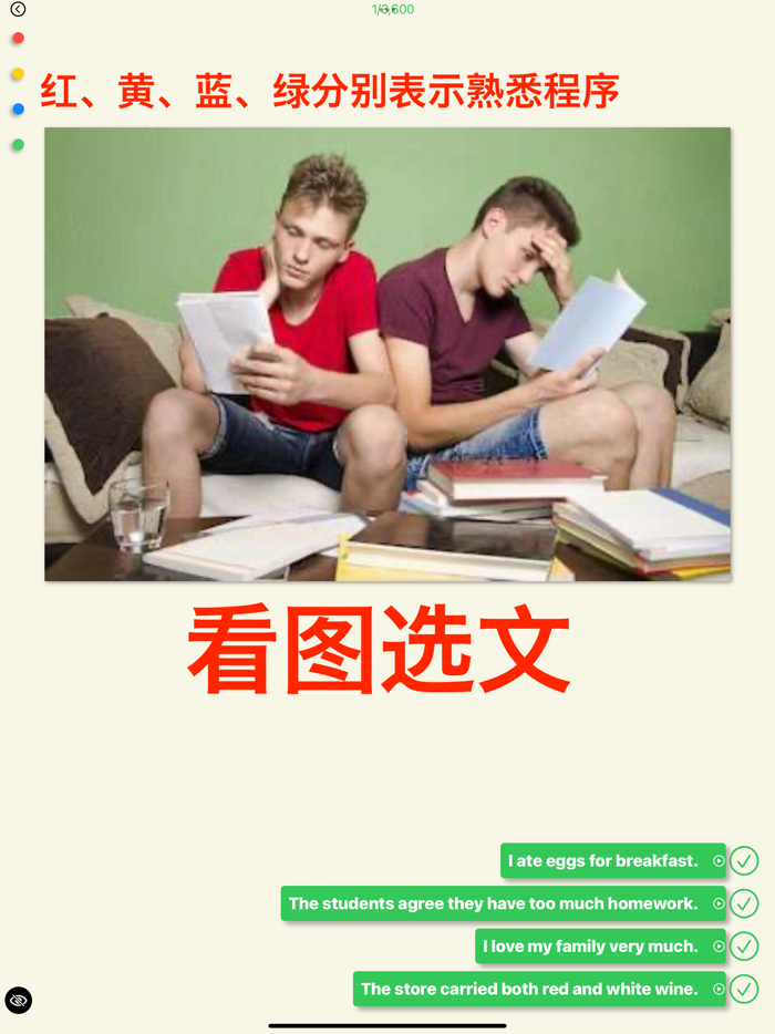 Easy English Words 第2版