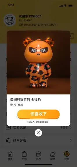 Game screenshot 熊猫艺术 hack