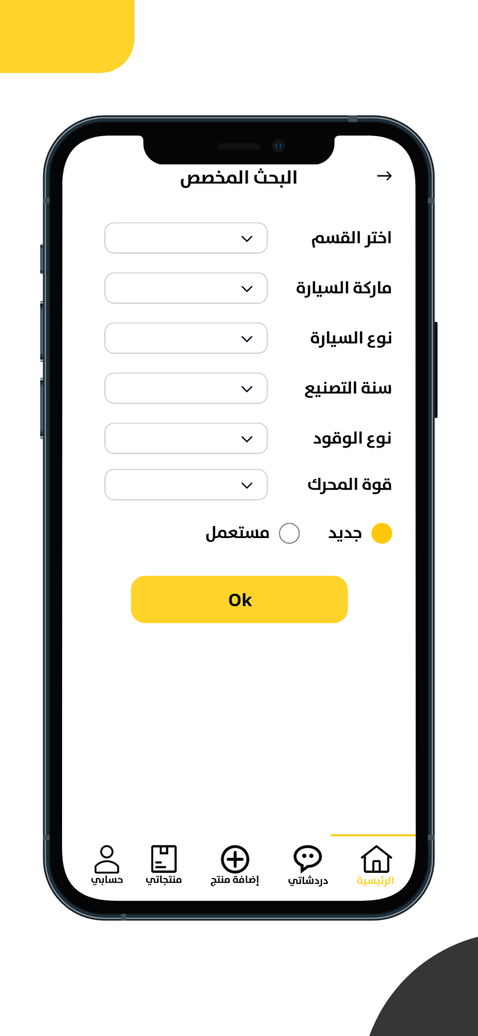 غيار لقطع السيارات المستعملة