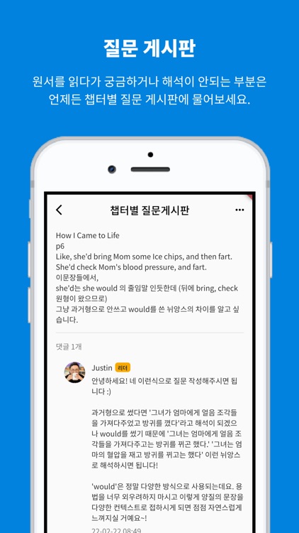 쉽게읽기 - 원서읽기, 작문, 교정 screenshot-5