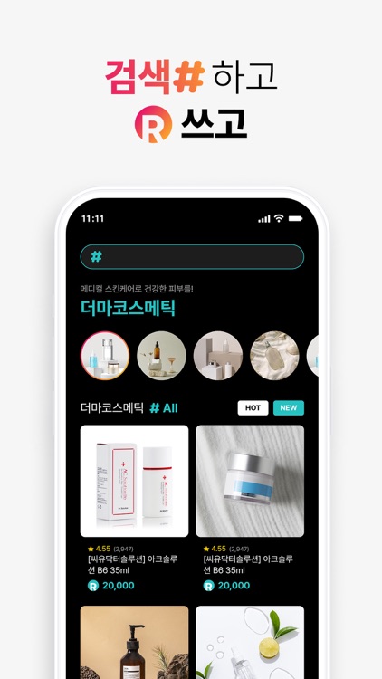 검뷰(검색#뷰티) screenshot-3
